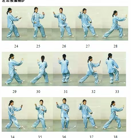 太极拳教学（二）