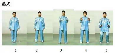 太极拳教学（一）