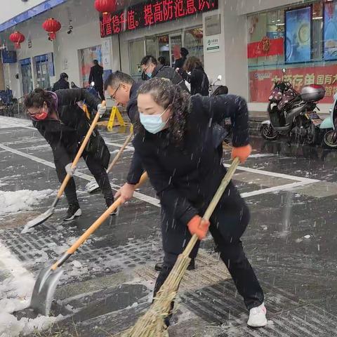 扫雪除冰保安全，润州建行暖人心