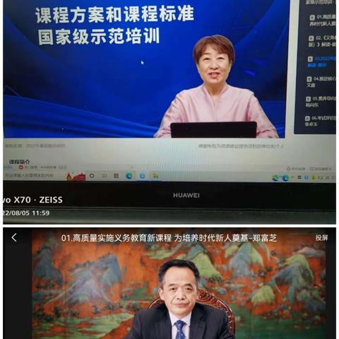 聚焦新版课标 助推“双减”落地—四子王旗第三小学新课标研读活动