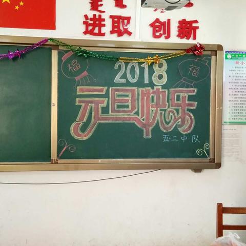 元旦联欢会