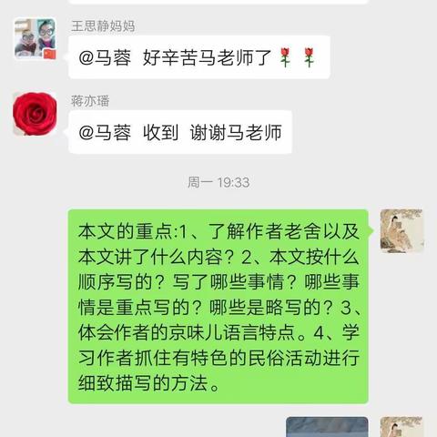 不负韶华，“课”不容缓——文县城关二小六三班在行动