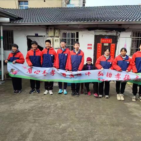 以爱之名，传递温暖——春外八（6）班弘扬孝德文化活动纪实