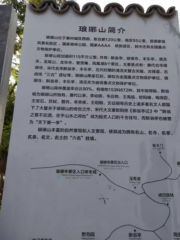 打一抢换一砲，又到了琅琊山了