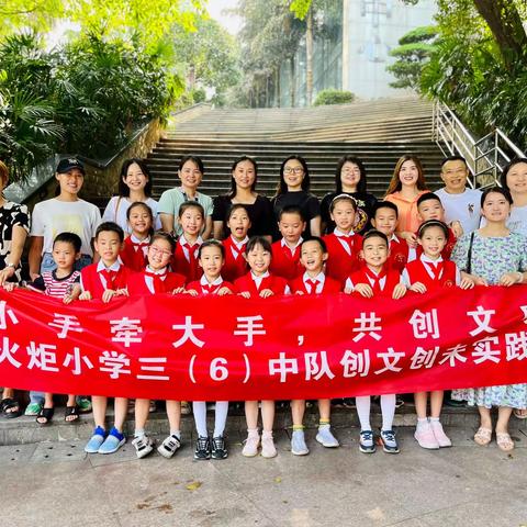 “喜迎二十大，争做好少年！”——火炬小学3.6班致家长的一封信