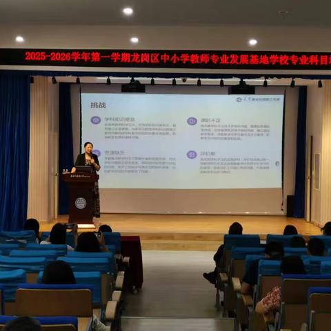 绘素养画卷，探美育融合——李志宏名师工作室领航龙岗教师成长