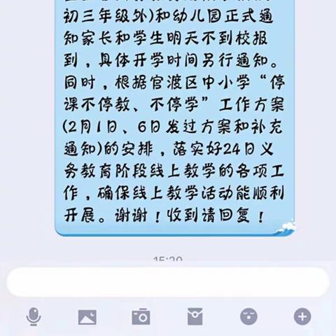 官渡区小板桥中心学校数学学科                                                        线上教学开展情况