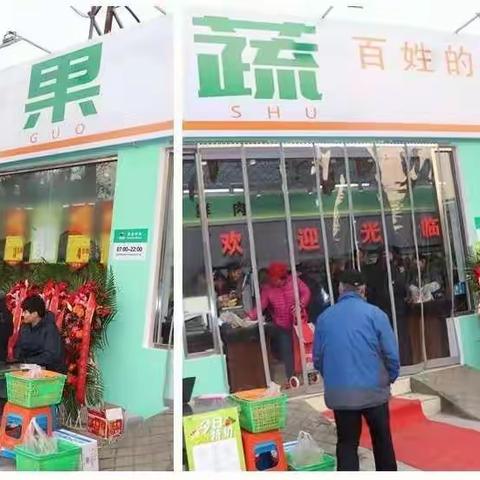 经精心筹备，卢沟桥乡大井直营店正式对外营业啦！