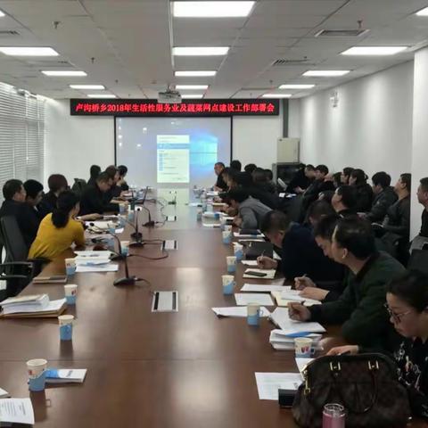 卢沟桥乡召开生活性服务业品质提升工作部署会