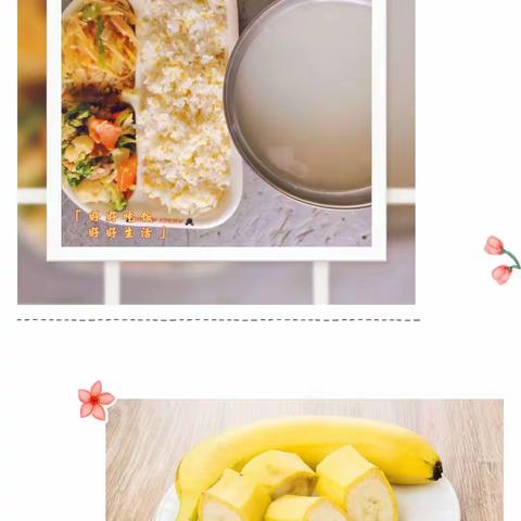 金缨第二幼儿园美食美篇📺——美“食”🍰美刻美好“食”光🍜🍝