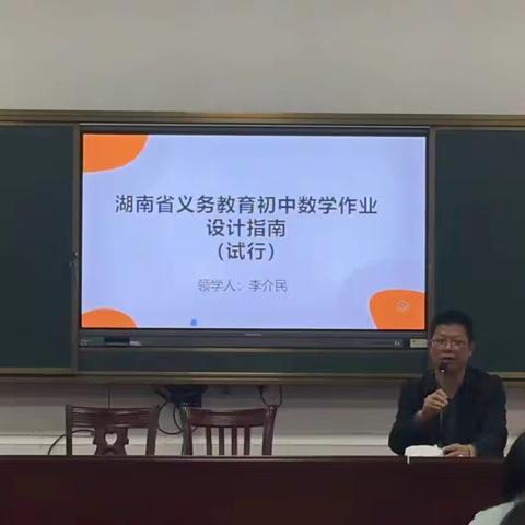 国培——遇见更好的自己