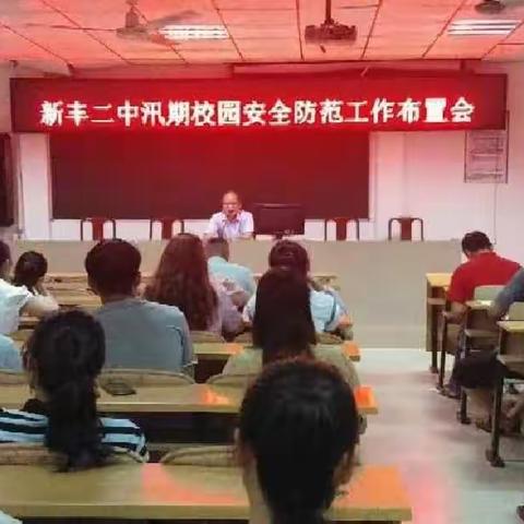 新丰二中地质灾害演练