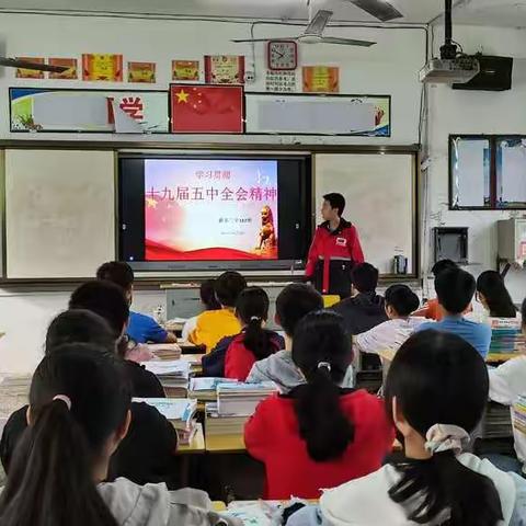 学习贯彻十九届五中全会精神