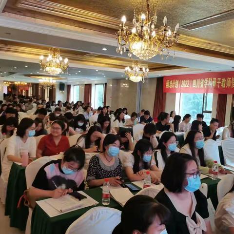 启黄中学优秀教师经验交流会