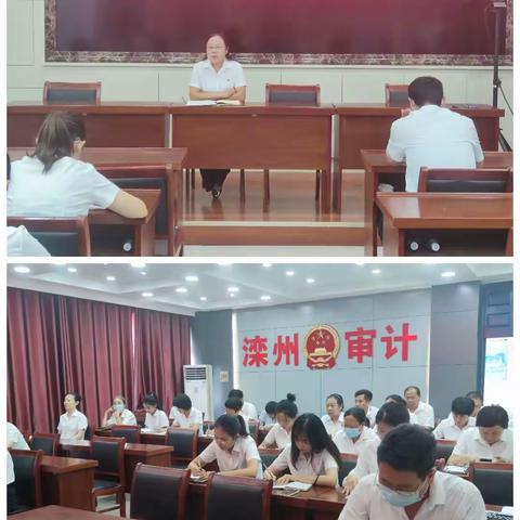 滦州市审计局周工作动态（9.26-9.30）