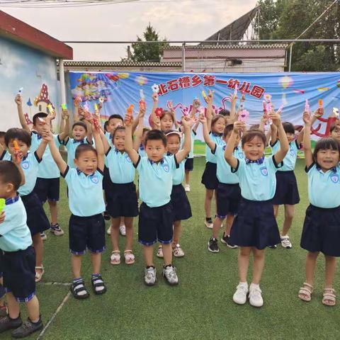 快乐迎六一，童心喜飞扬        ——北石槽乡第一幼儿园“庆六一”文艺汇演