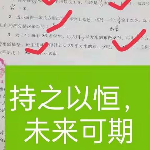 一起向未来——临洺关实验小学六年级老师寒假督促孩子们学习