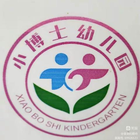 携手防疫情 平安过假期——小博士幼儿园寒假放假通知及温馨提示