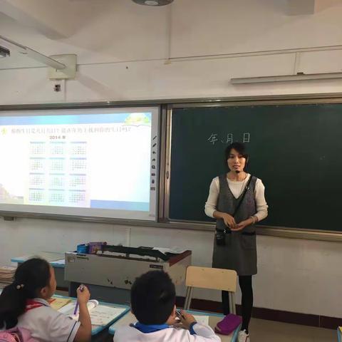 海南子校2019年春季三年级数学组第三次磨课