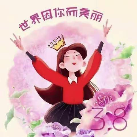 爱在春天里 暖心女神节——富丽花园幼儿园妇女节活动精彩瞬间