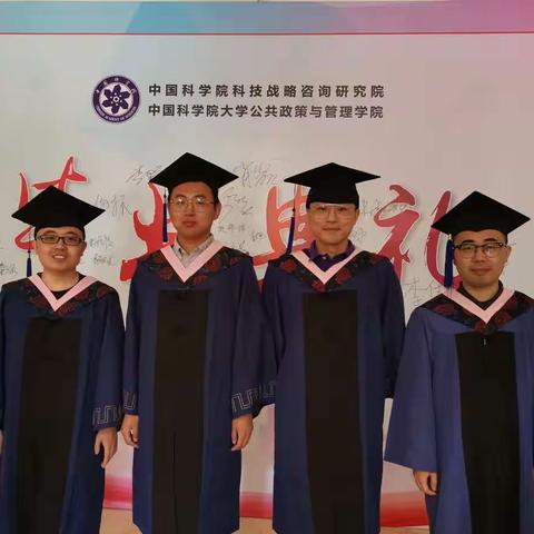 中国科学院大学2019年研究生毕业典礼