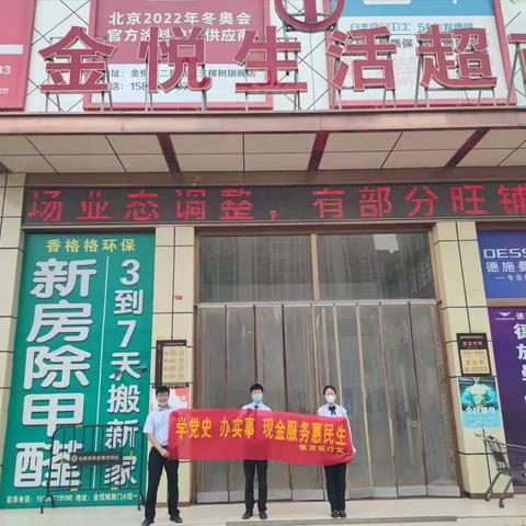 砀山徽商银行关于开展“现金服务 惠民生”—反假币及残损币兑换主题宣传