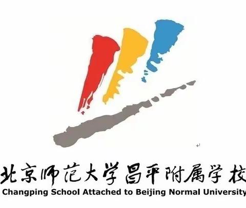 北京师范大学昌平附属学校小学部四年级组“落实教师引领作用，促进学生自主学习”活动启动会顺利举行