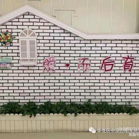 2023.2.6    “灿烂开学季，筑牢安全线”——中原办阳光贝贝幼儿园