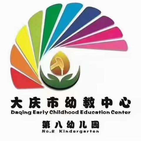 深秋相见 萌娃归来——庆幼八园疫情常态化防控返园温馨提示