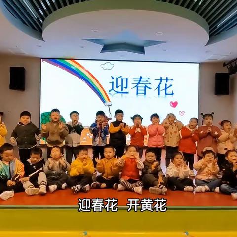 春天的花  是迎春花——铜梁区第三实验幼儿园小二班艺术主题活动