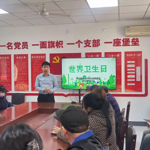 “讲究卫生，从我做起”——光华路社区“世界卫生日”主题宣传活动