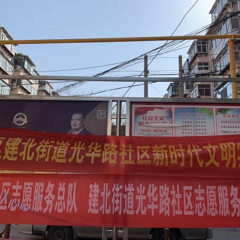 “雷锋精神贯心中  志愿服务我先行”光华路学雷锋志愿活动