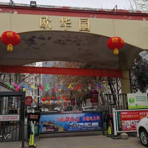 建北街道光华路社区营造氛围    喜迎春节