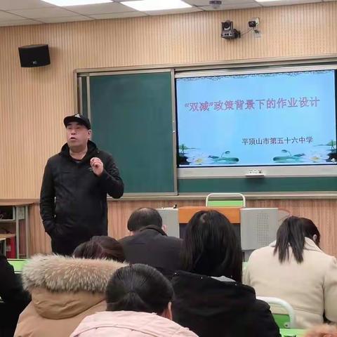 以研促教，共同成长——五十六中“双减”政策背景下的作业设计教研活动纪实