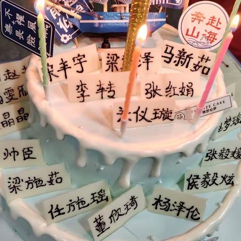 我们的“狂欢节”——2302立志班十月份集体生日会纪实