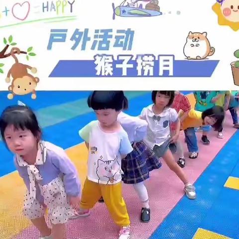 启元幼儿园小一班第二学期第十一周活动内容