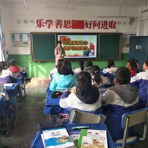 灵武市狼皮子梁学校五年级（1）班新学期第一期主题班会――班级安全教育及扫黑除恶思想教育