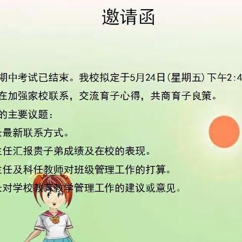 家校合作，共同探讨孩子的教育――灵武市狼皮子梁学校五（1）班家长会