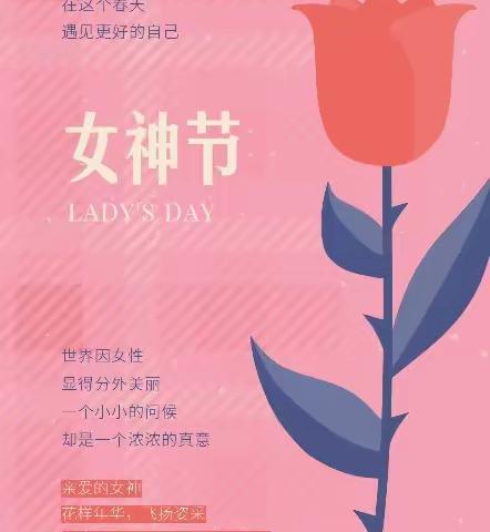 爱意润心间，情暖女神节——密云区第十四幼儿园小二班幼儿园女神节系列活动