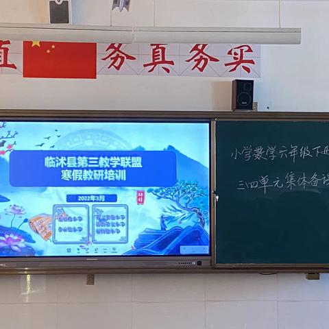 石门镇中心小学四年级数学三四单元集体备课活动记录