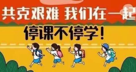 劳动体验生活，实践助力成长———第一小学四年级一班学生居家劳动教育实践活动