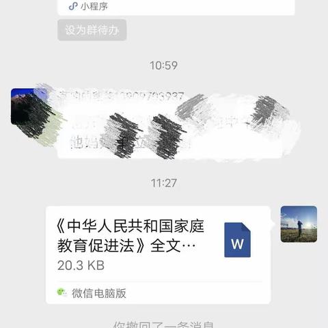 学习促进法    携手共育人