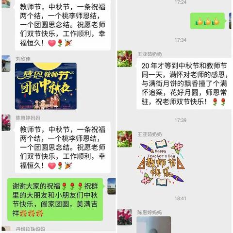 浓浓师生情  满满都是爱