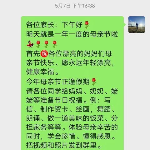 你陪我长大  我陪你变老——三年级一班母亲节活动