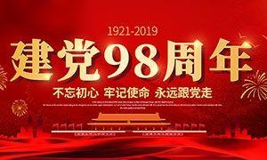 ——田畈街镇新曹村党支部党员活动日《庆七一  喜迎建党98周年》主题教育活动