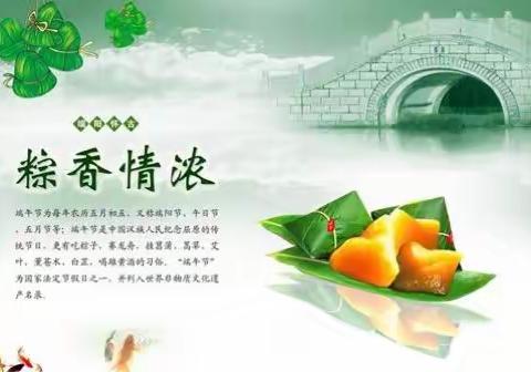 【学子天地】之【学生优秀习作系列(一)——语文微作业设计学生优秀习作汇编(端午节一)】