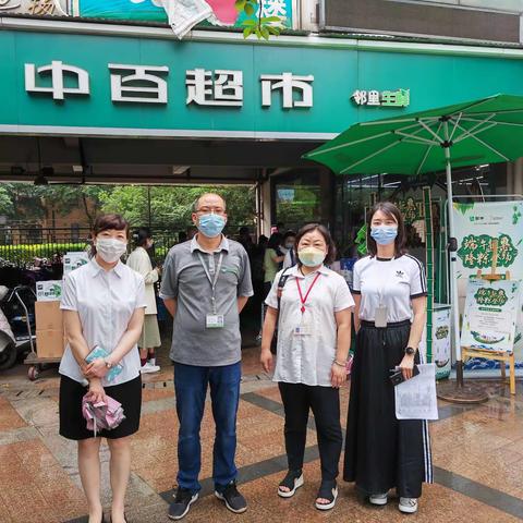 6月3日中百仓储社超营运万科城市花园店联合巡查