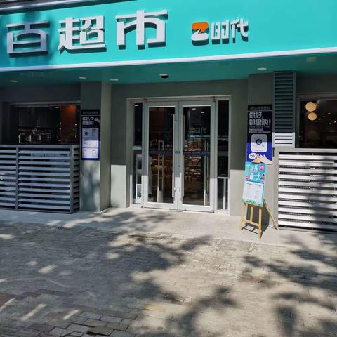 大连路店