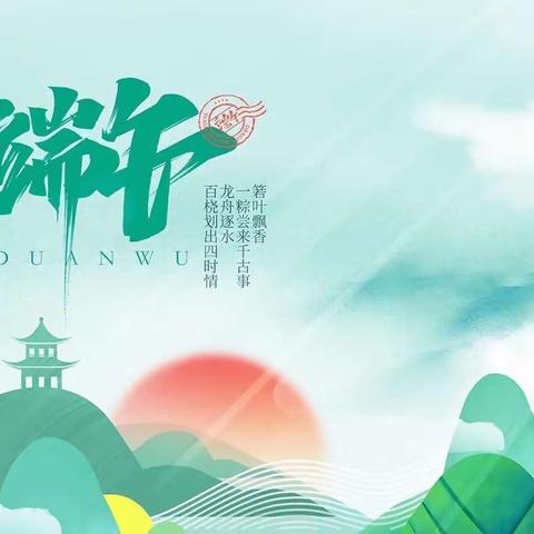 【节日专辑】浸润童心·“粽”享美好 红幼香山分园端午节主题活动