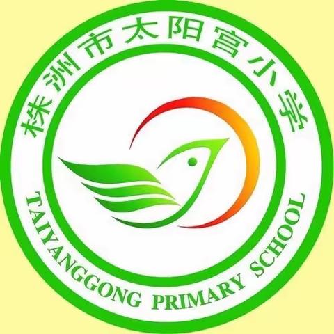 太阳宫小学（3月2日—3月6日）三年级自主学习建议